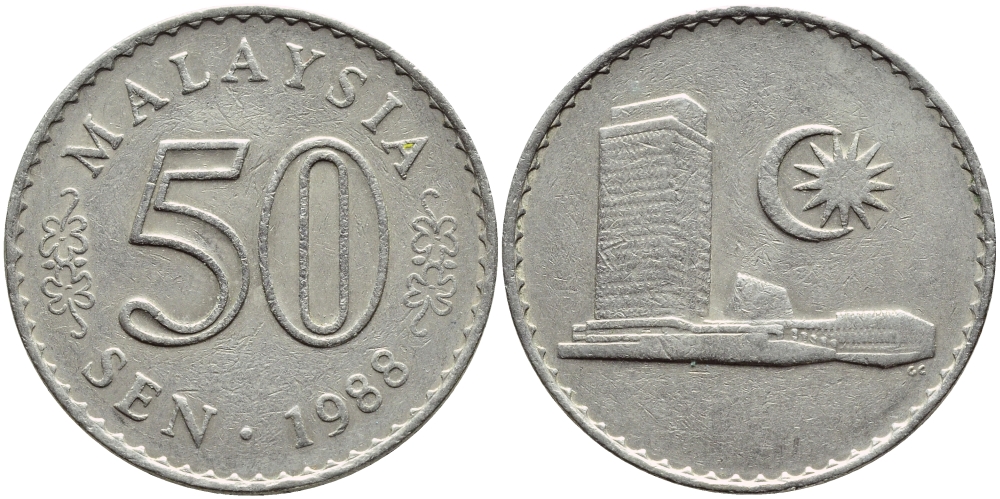 Малайзия 50 сенов 1988 здание парламента KM 5.3 медно-никель 4394-721