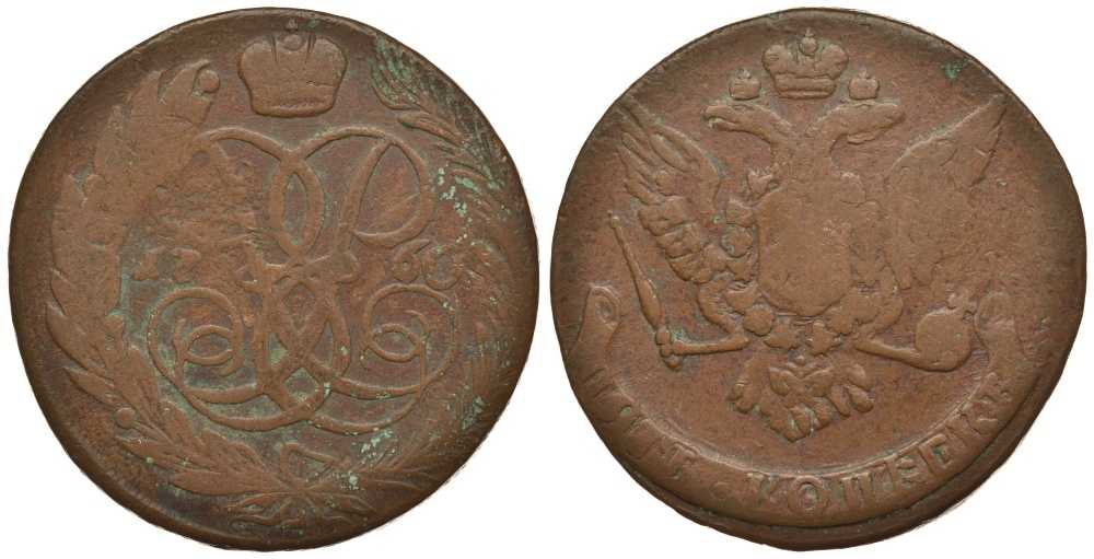 Россия 5 копеек 1760 Елизавета Петровна (1741-1762), без букв Биткин 440 медь 1083-1-33