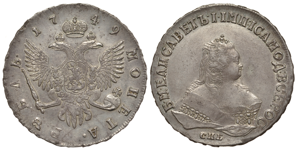 Россия 1 рубль 1749 СПБ, Елизавета Петровна (1741-1762) Биткин 264 серебро 10-009-79