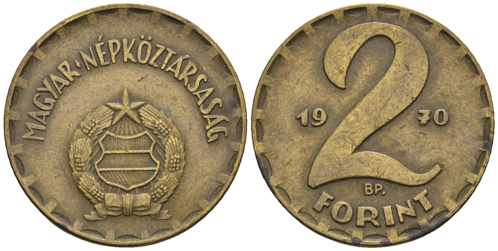 Венгрия 2 форинта 1970 BP KM 591 латунь 259-235