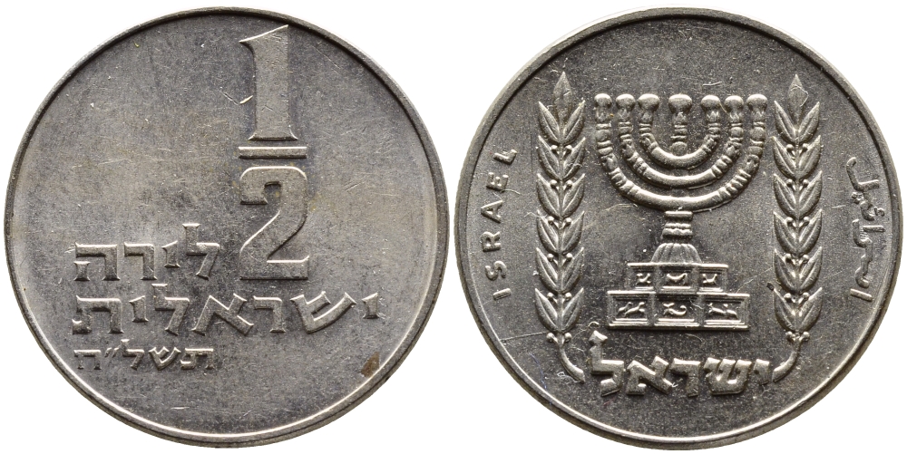 Израиль 1/2 лиры 1978 JE 5738, без звезды Давида KM 36.1 медно-никель 4390-722