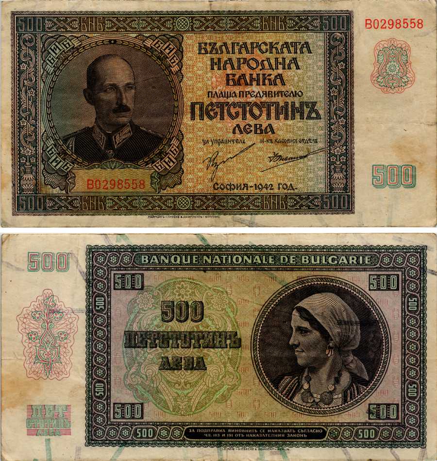 Болгария 500 левов 1942 Царь Борис III (1918-1943) Pick 60 бумага 6281-21-1-1