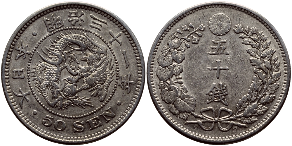 Япония 50 сен 1898 31 год, император Мэйдзи (1867-1912) KM 25 серебро 3896-614