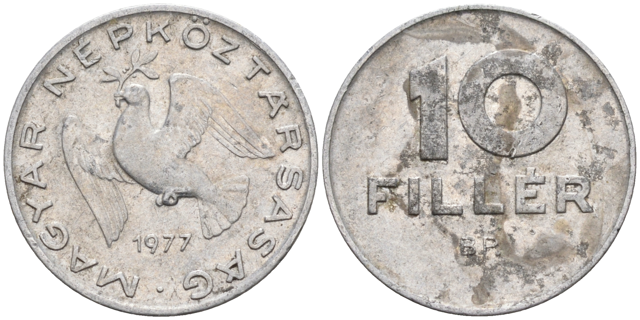 Венгрия 10 филлеров 1977 BP KM 572 алюминий 4564-125