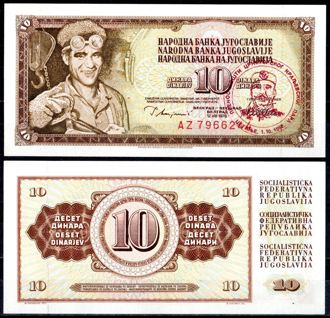 Югославия 10 динар 1978 Печать: перезахоронение короля Николы I Петровича-Негоша Pick 87 a бумага UNC (пресс) 8622-3-3-1
