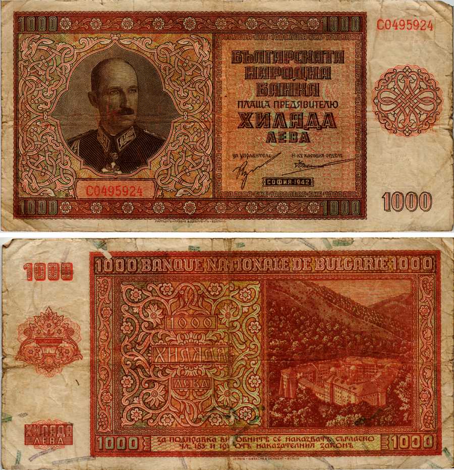 Болгария 1000 левов 1942 Царь Борис III (1918-1943), Рильский монастырь Pick 61 a бумага 6281-23-3-1