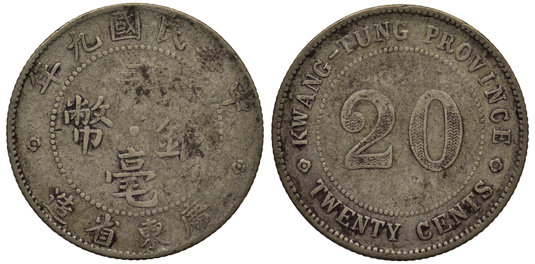 Китай 20 центов 1920 провинция Квантунг, 9 год KM 423 серебро 4044-424