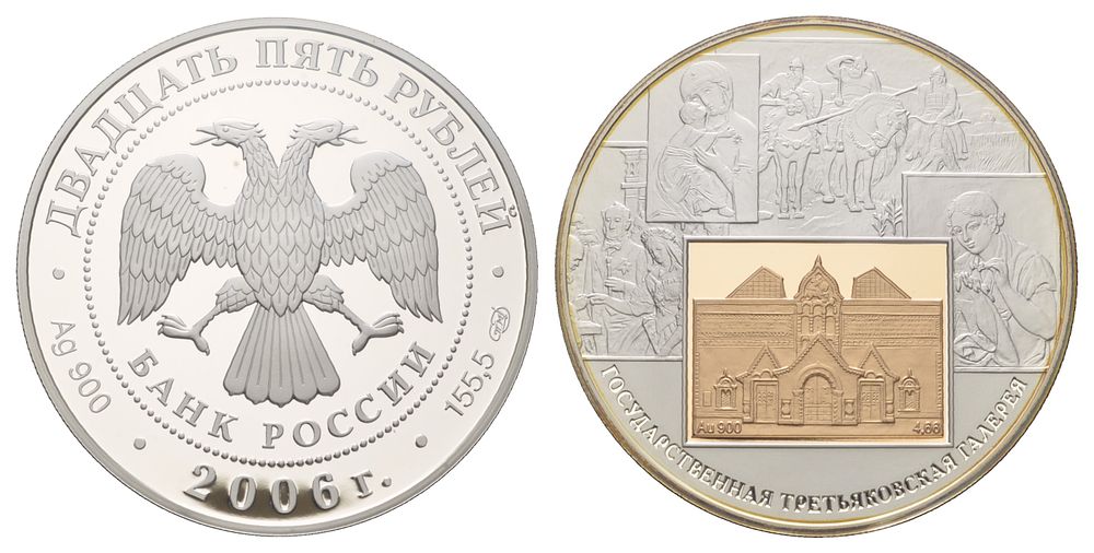 Россия 25 рублей 2006 СПМД, 150 лет Государственной Третьяковской галереи, 5 унций серебра, 4,66 грамм золота Y 1047 серебро и золото PROOF 11-129-21-2