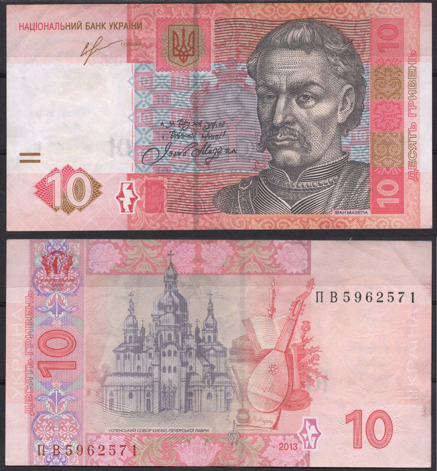 Украина 10 гривен 2011 Pick 119 Ac бумага 7486-37-2-2