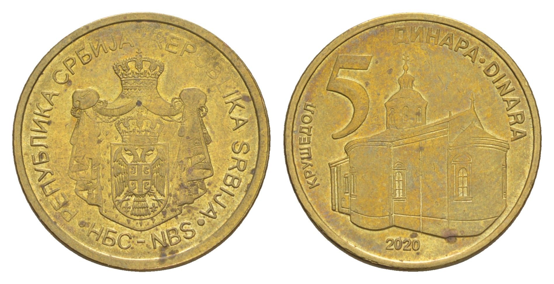 Сербия 5 динаров 2020 KM 56a сталь плакированная латунью UNC 4650-614