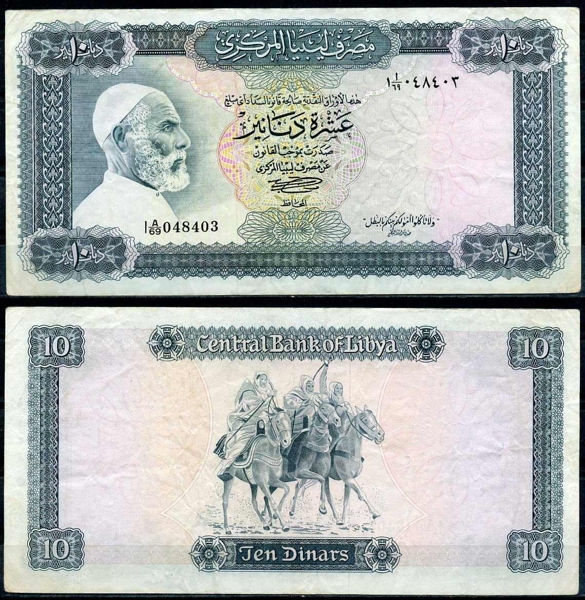 Ливия 10 динаров ND (1972) Омар Мухтар и его всадники Pick 37 b бумага 8618-7-1-1