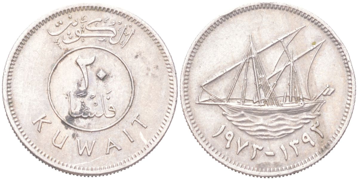 Кувейт 20 филсов 1972 KM 12 никель латунь 4614-859