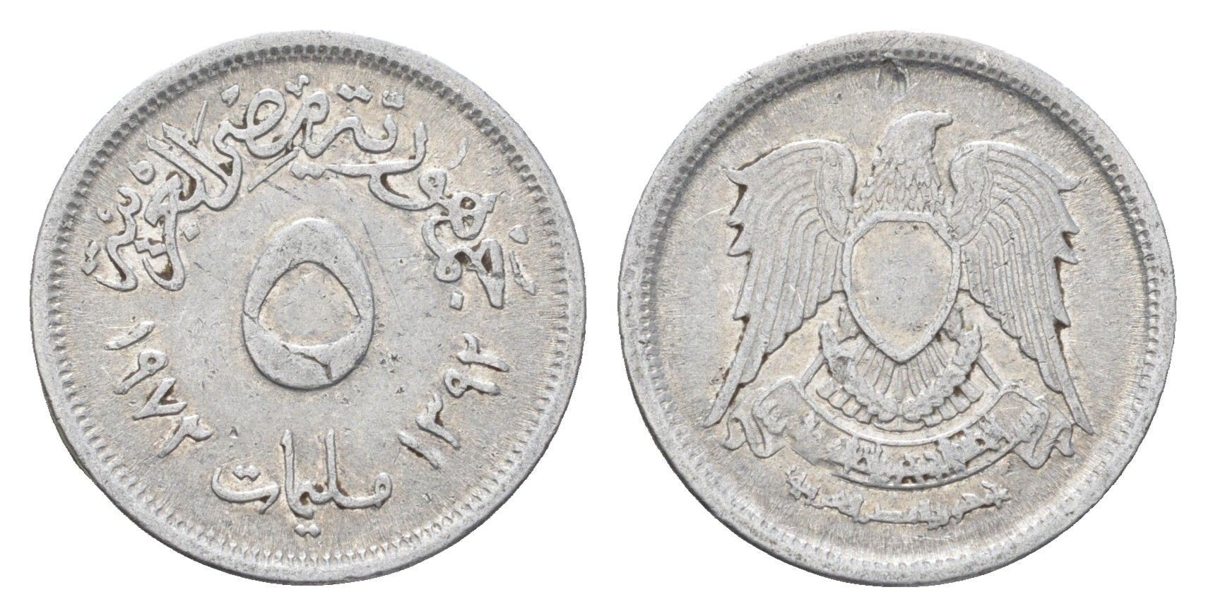 Египет 5 миллим 1972 год-тип KM A425 алюминий 4659-1032