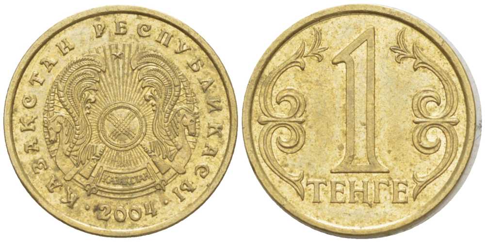 КАЗАХСТАН 1 ТЕНГЕ 2004 KM 23 латунь 4178-119