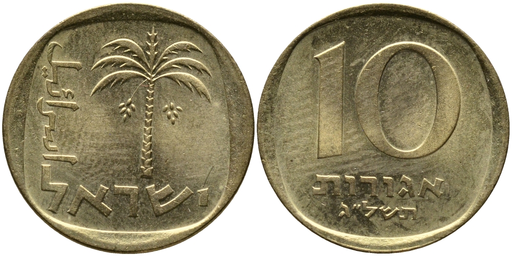 Израиль 10 агора 1973 JE 5733 KM 26 алюминиевая бронза 98-243