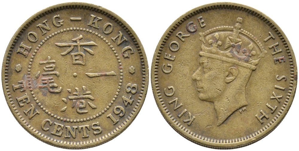 Гонконг 10 центов 1948 Георг VI (1937-1952) KM 25 никель латунь 3334-545