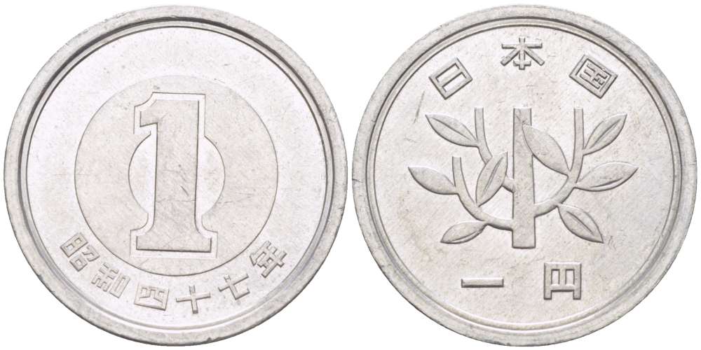 ЯПОНИЯ 1 ЙЕНА 1972 ГОД 47, ИМПЕРАТОР ХИРОХИТО СЁВА (1926-1989) KM 74 алюминий 4514-321