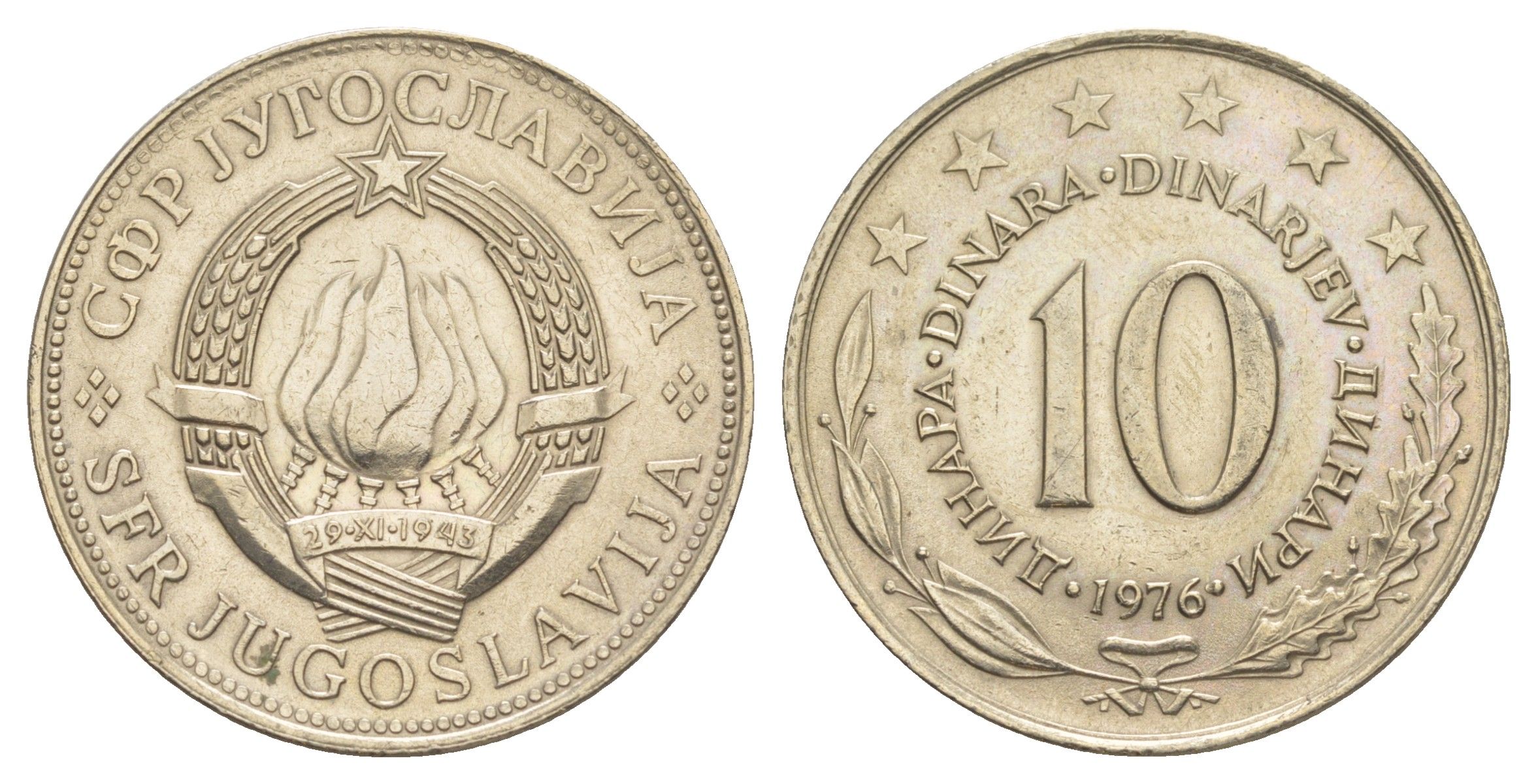 Югославия 10 динаров 1976 KM 62 медно-никель 4185-1135