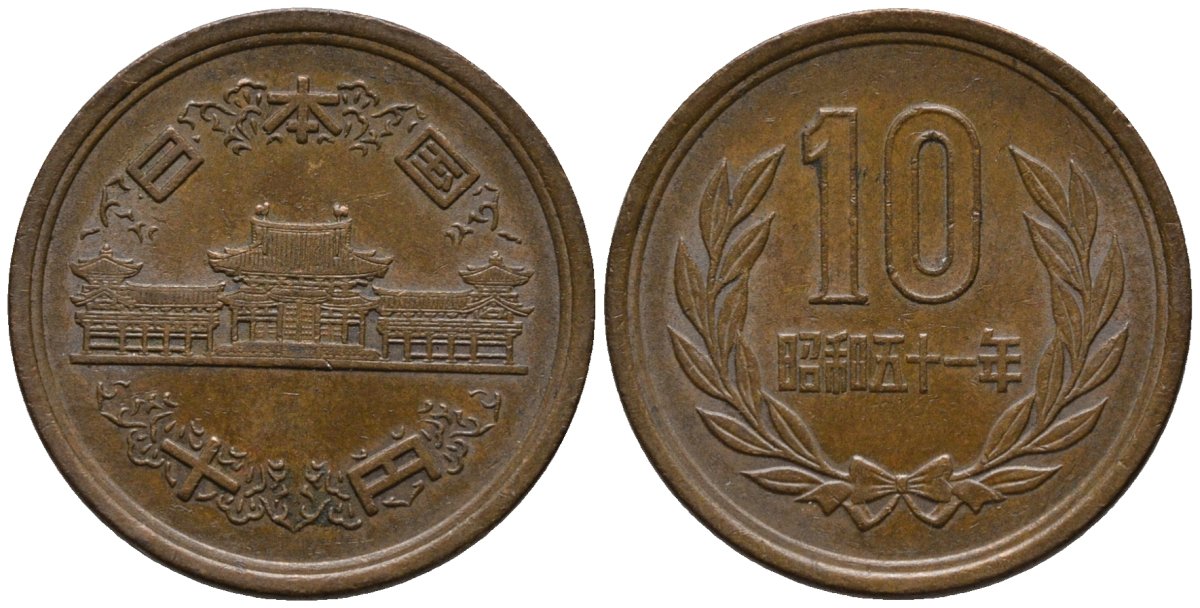 Япония 10 йен 1976 год 51, император Хирохито (SHOWA) KM 73а бронза 4577-545