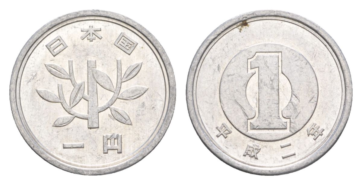Япония 1 йена 1990 Y 95 алюминий 4632-236