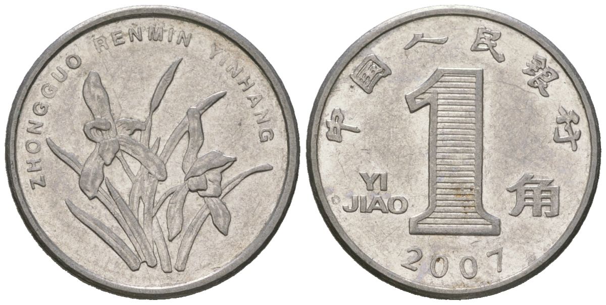 Китай 1 цзяо 2007 KM 1210b сталь плакированная никелем aUNC 4618-463