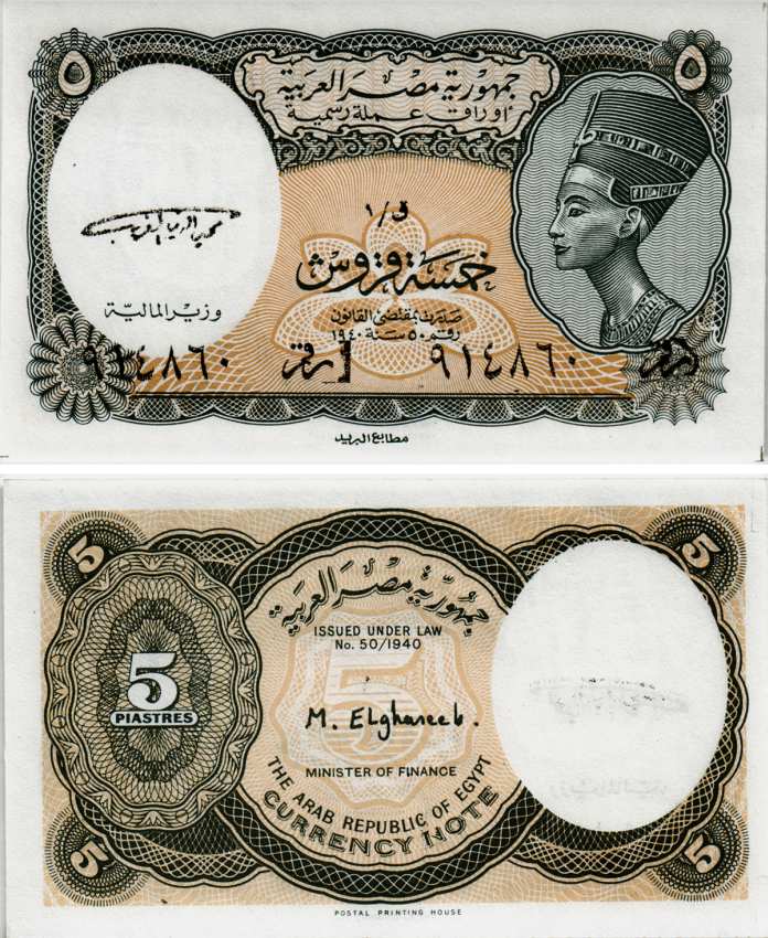 ЕГИПЕТ 5 ПИАСТРОВ 1997-1998 СЕРИЯ 1, ЦАРИЦА НЕФЕРТИТИ, ПОДПИСЬ EL-GHAREEB Pick 185 бумага UNC (ПРЕСС) 8604-5-2-2