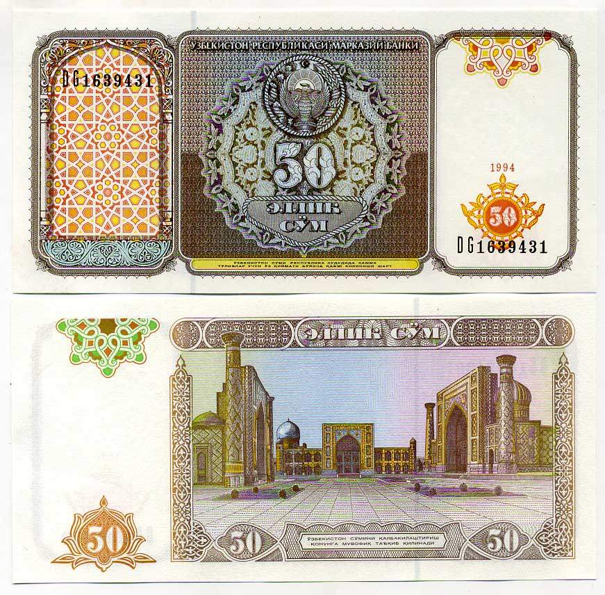 Узбекистан 50 сумов 1994 Pick 78, Сергеев 18 бумага UNC (пресс) 7219-48-2-1