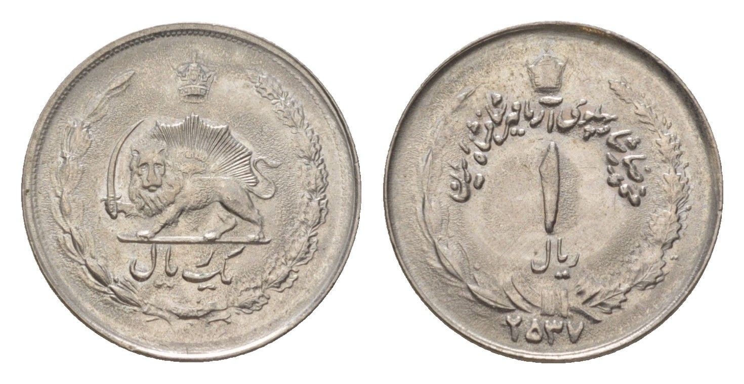 Иран 1 риал 1978 SH 1357 KM 1172 медно-никель aUNC 4625-1233