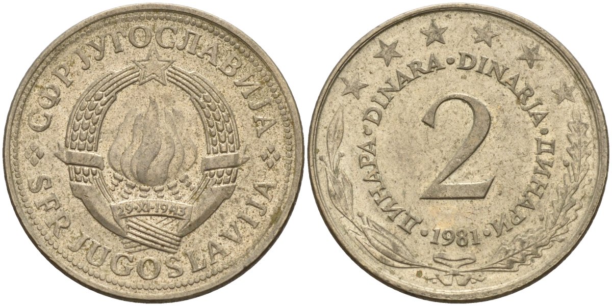 Югославия 2 динара 1981 KM 57 медь цинк никель 4155-1017