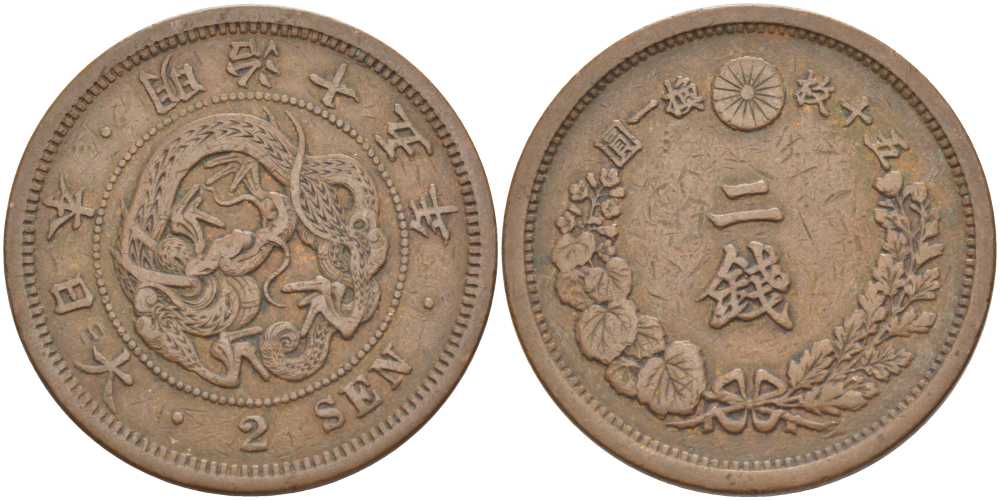 ЯПОНИЯ 2 СЕНЫ 1877 ГОД 10 ПРАВЛЕНИЯ ИМПЕРАТОРА МУЦУХИТО (МЭЙДЗИ) (1867-1912), ПЯТЬ ИЕРОГЛИФОВ НА СТОРОНЕ ДРАКОНА KM 18.2 (18.1) бронза 3851-742