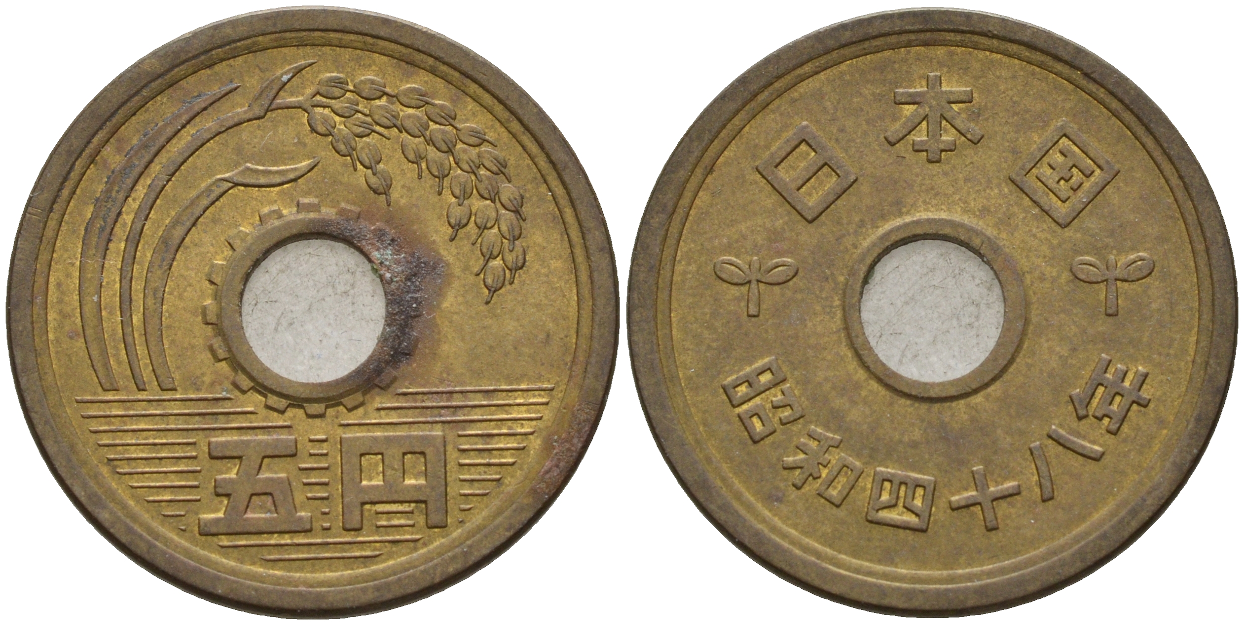 Япония 5 йен 1973 48 год, Император Хирохито Сева (1926-1989) KM 72а латунь    4601-1252