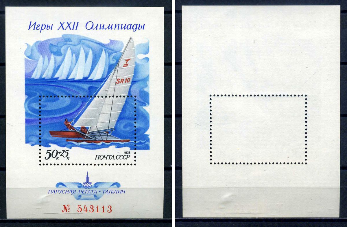 СССР блок с маркой 50+25 (75) копеек 1978 XXII летние Олимпийские игры 1980 года в Москве, парусная регата - катамаран-двойка класса Торнадо Загорский BL136 марка с оригинальным клеем, без следов наклейки (чистая) 8705-77-3-2
