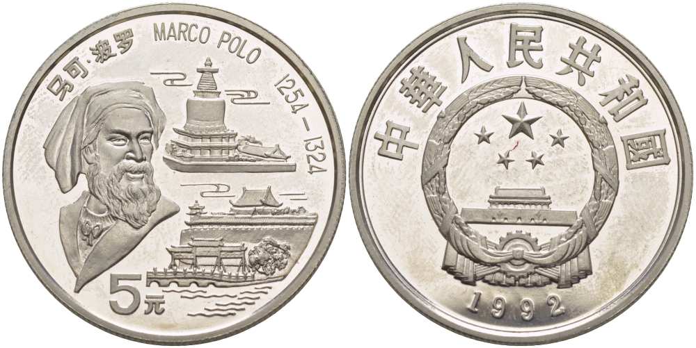 Китай 5 юаней 1992 Марко Поло, тираж 12000 экземпляров KM 393 серебро PROOF 1085-2-52