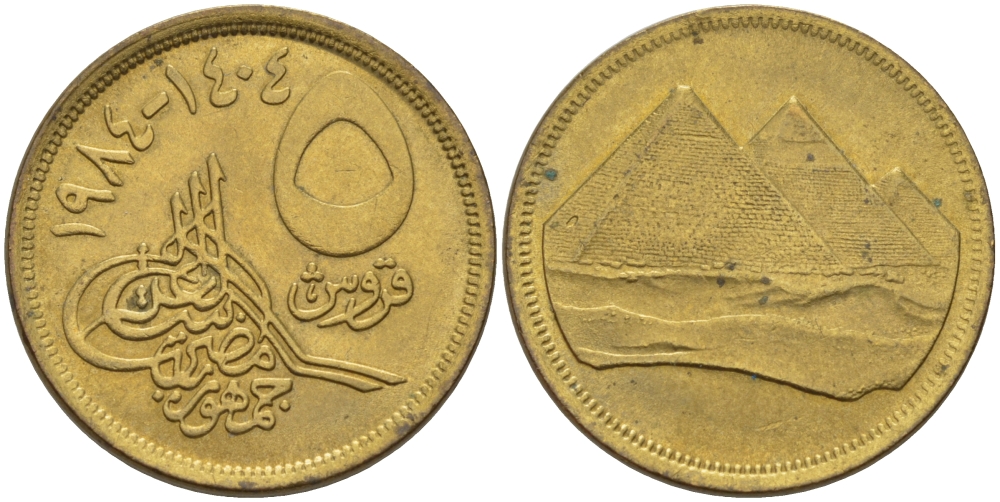 Египет 5 пиастров 1984 АН1404, пирамиды, гурт гладкий, номинал не заштрихован KM 622.1 алюминиевая бронза 31-145
