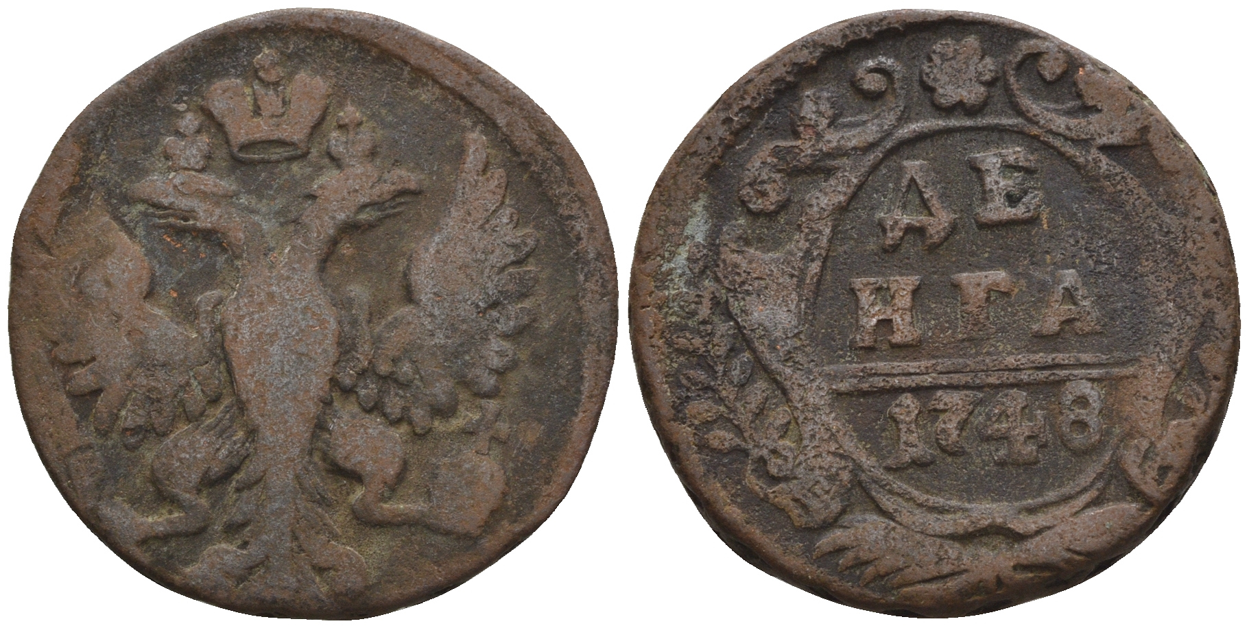 Россия деньга 1748 Елизавета (1741-1762) Биткин к 358 медь 60-522