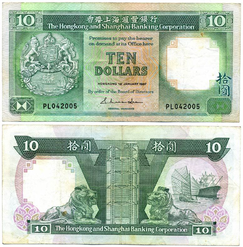 Гонконг 10 долларов 1987 Hong Kong & Shanghai Banking Corporation Pick 191a бумага 8592-38-2-1