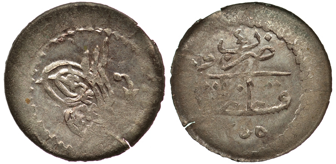 Османская империя (Турция) 1 пара 1255 H год 4 KM 651 серебро 55-1212