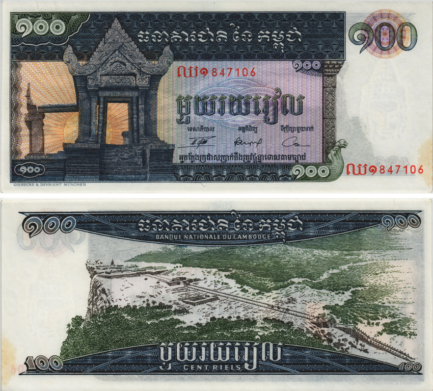 Камбоджа 100 риэлей ND (1963-1972) храм Прэахвихеа Pick 12 b бумага аUNC 8605-36-3-2