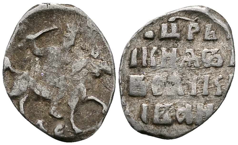 Русское Царство денга 1547-1584 Иван IV Васильевич, Московский  монетный двор, 0,34 ГР ГиК №60 серебро 262-1467