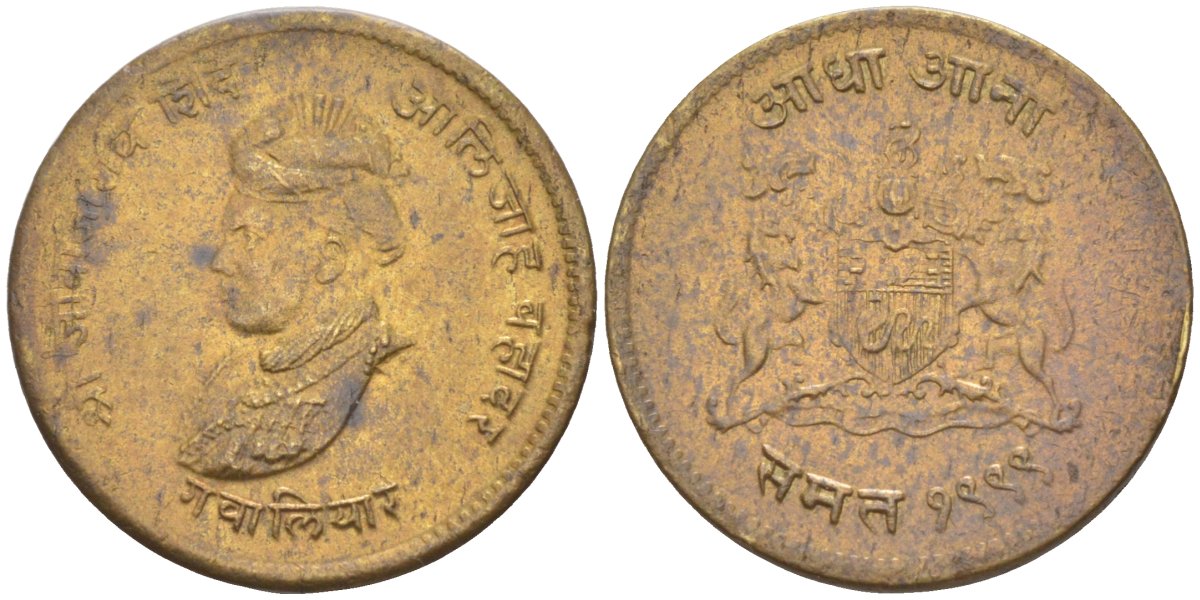 Индия, Гвалиор (Gwalior) 1/2 анна 1942 VS1999 Madho Rao (1886-1925), вес 2,97 гр. KM 179 латунь 68-311