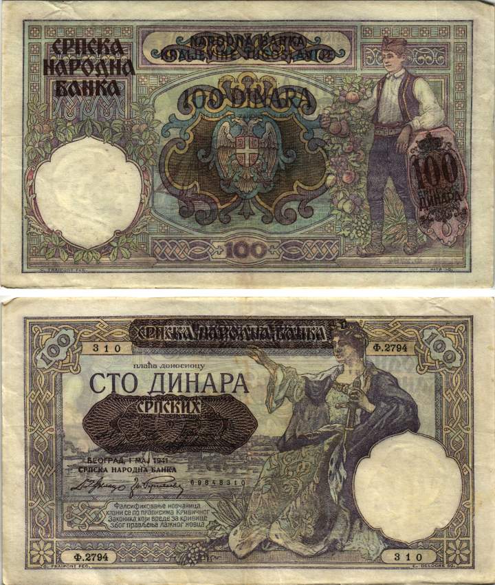 Сербия 100 динаров 1941 надпечатка на 100 динарах Югославии 1929 года, Немецкая военная администрация, в/з профиль Александра I Pick 23, Rosenberg 601 бумага 8616-22-2-2