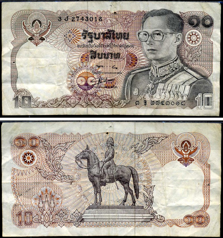 Таиланд 10 бат ND (1980) Pick 87 (5) бумага 7486-27-2-2