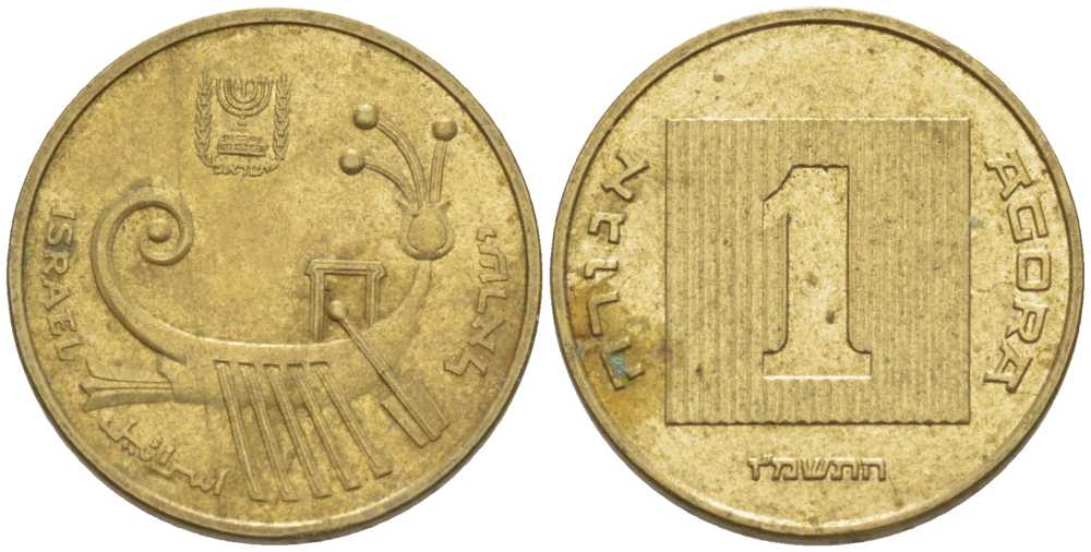 Израиль 1 агора 1986 JE 5746 KM 156 алюминиевая бронза 105-1145