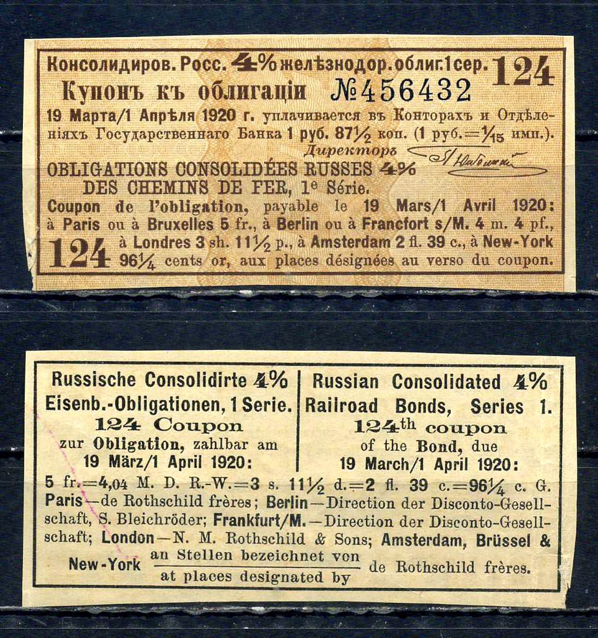Россия, Российские железные дороги купон от 4% облигации на выплату 1 рубль 87 1/1 копеек бумага aUNC 8595-31-2-1