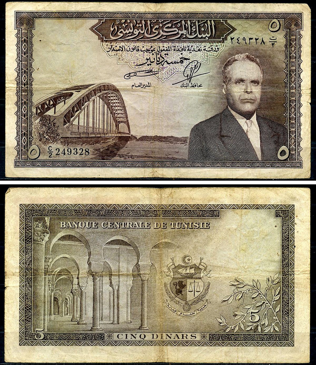 Тунис 5 динаров ND (1958) Президент Хабиб Бургиба, мост Pick 59  бумага 6279-18-3-2