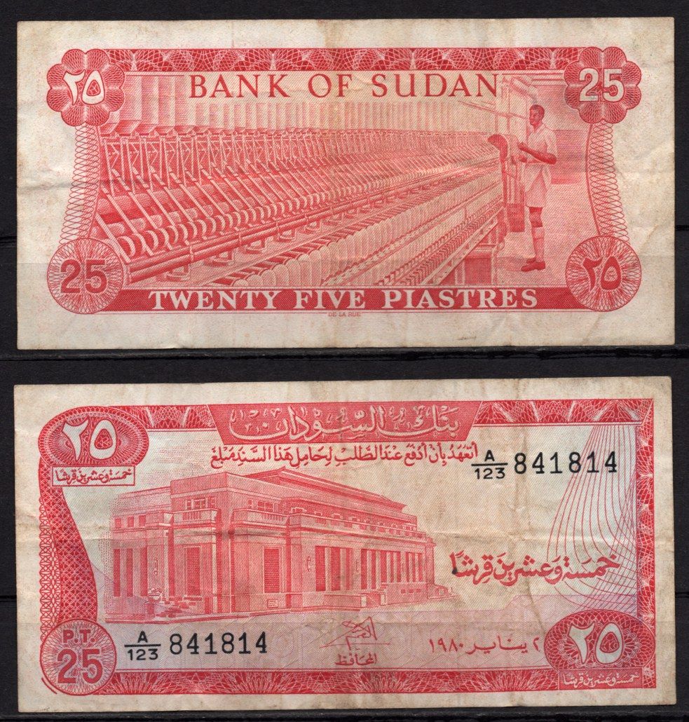 Судан 25 пиастров 1980 Здание Банка Судана, Хартум. Прядильная фабрика Pick 11 c бумага 7548-109-4-1
