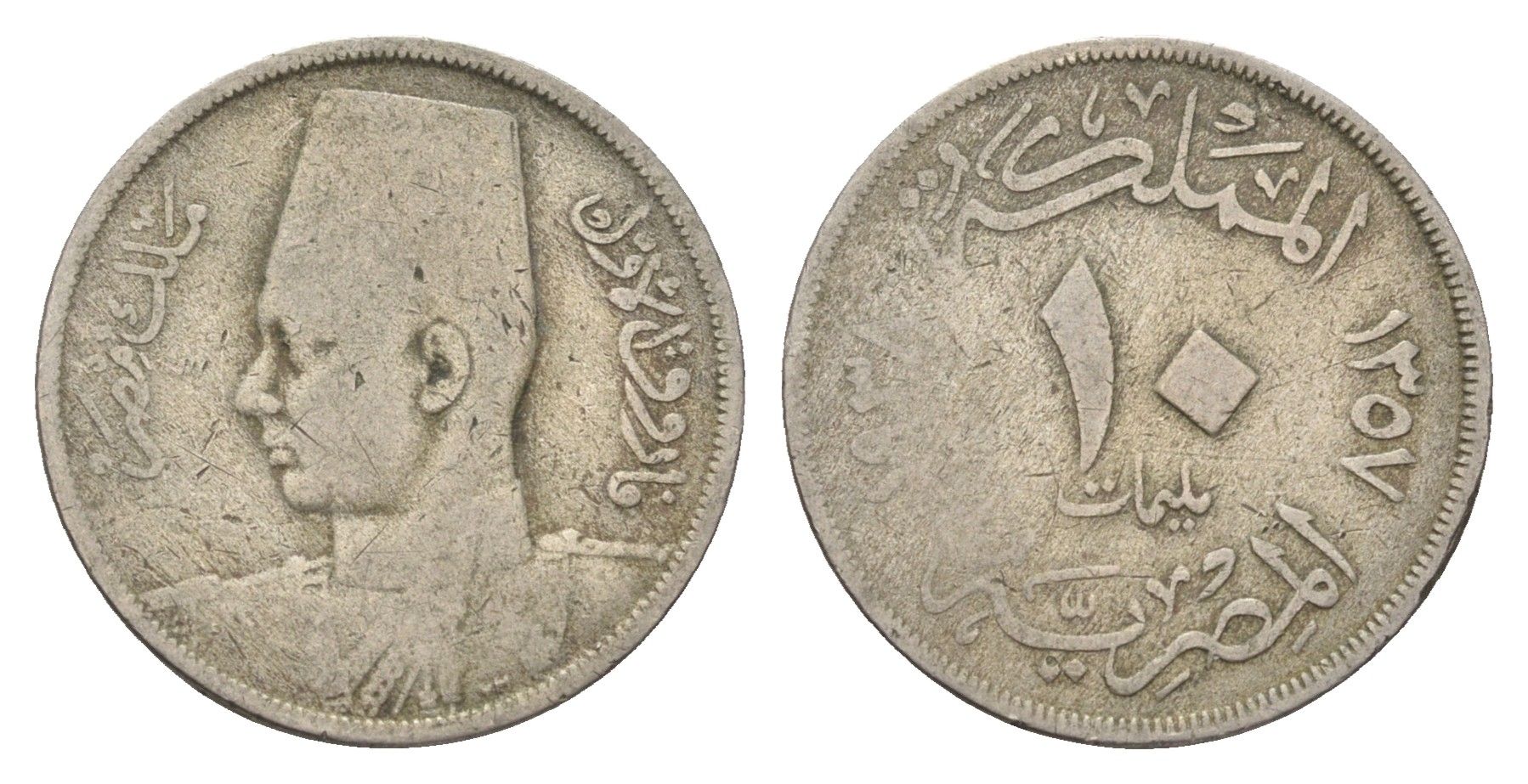 Египет 10 миллим 1938 KM 364 медно-никель 4660-1214