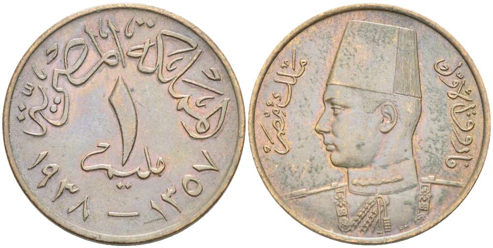 ЕГИПЕТ 1 МИЛЛИМ 1938 АН1357, ФАРУК (1936-1952) KM 358 бронза 4513-323