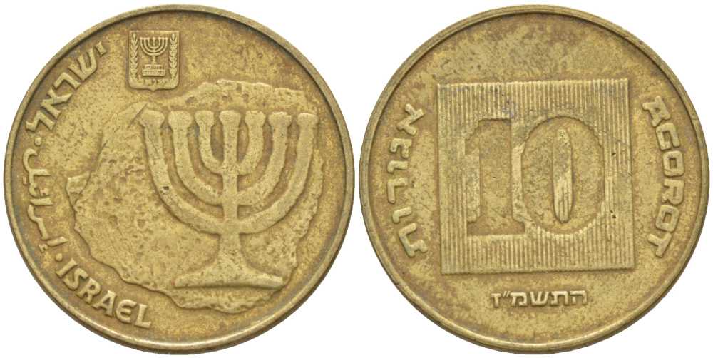 Израиль 10 агора 1987 JE 5747 KM 158 алюминиевая бронза 85-1233