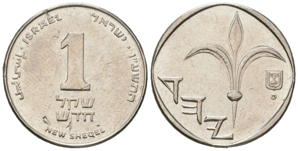 Израиль 1 новый шекель 1985 JE 5745 KM 160 медно-никель aUNC 4609-1151